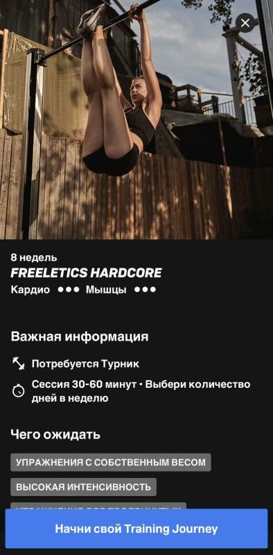 FREELETICS TRAINING COACH