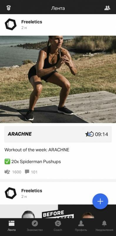 FREELETICS TRAINING COACH