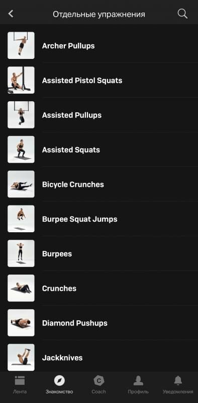 FREELETICS TRAINING COACH